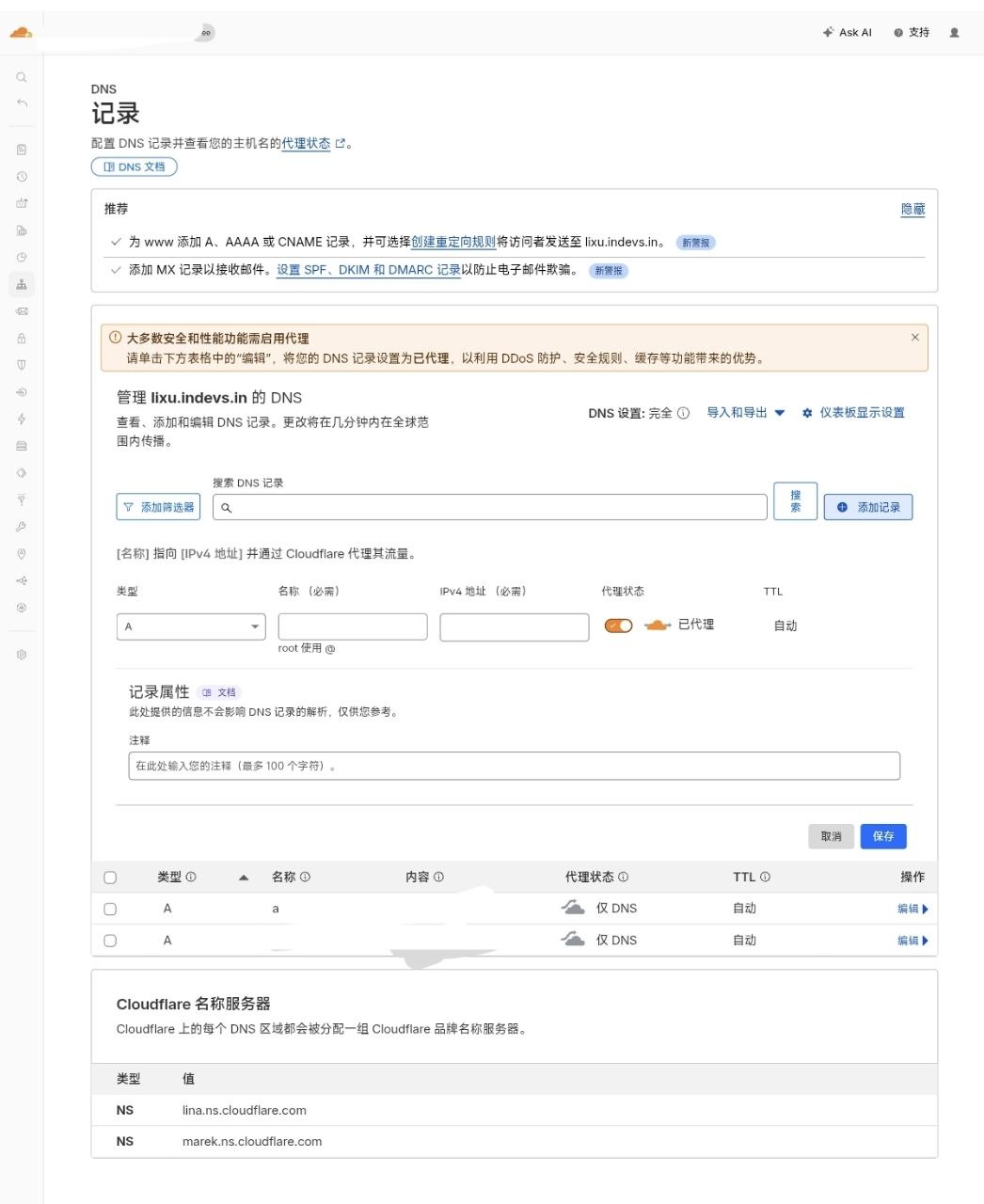 Cloudflare 新增 A 记录表单