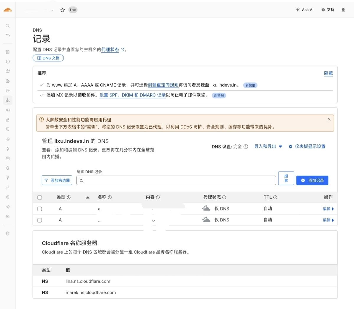 Cloudflare DNS 记录页面的添加记录按钮