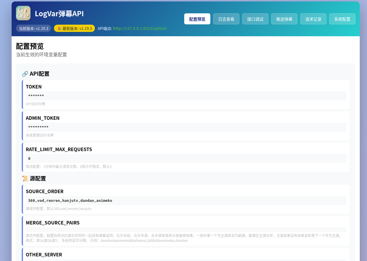 打开管理员页面后点击顶部系统配置