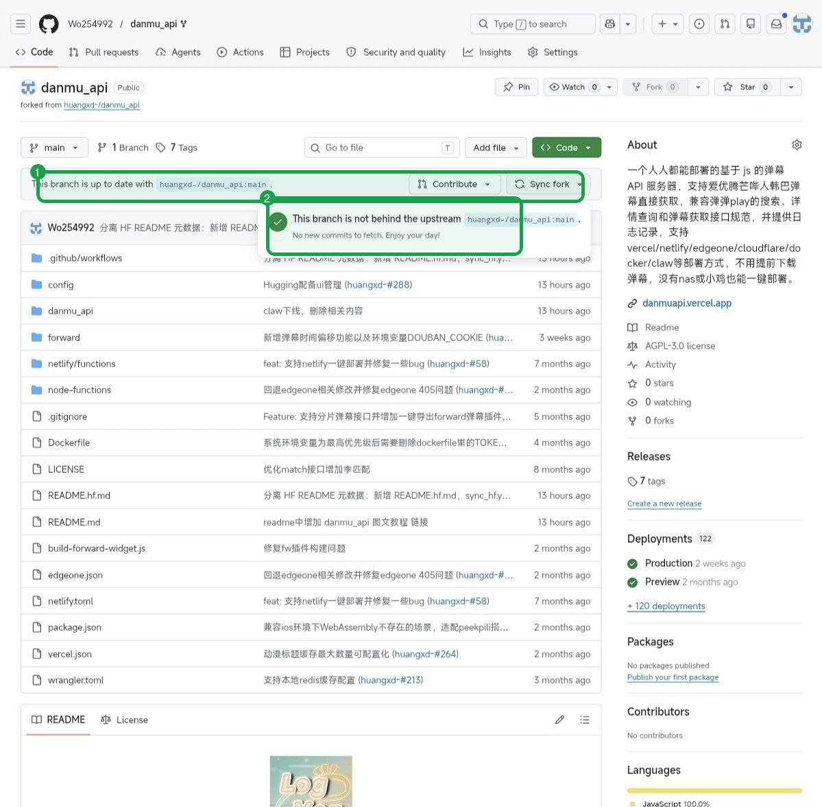 GitHub Sync fork 后提示 This branch is not behind the upstream 的截图，已圈出 up to date 提示