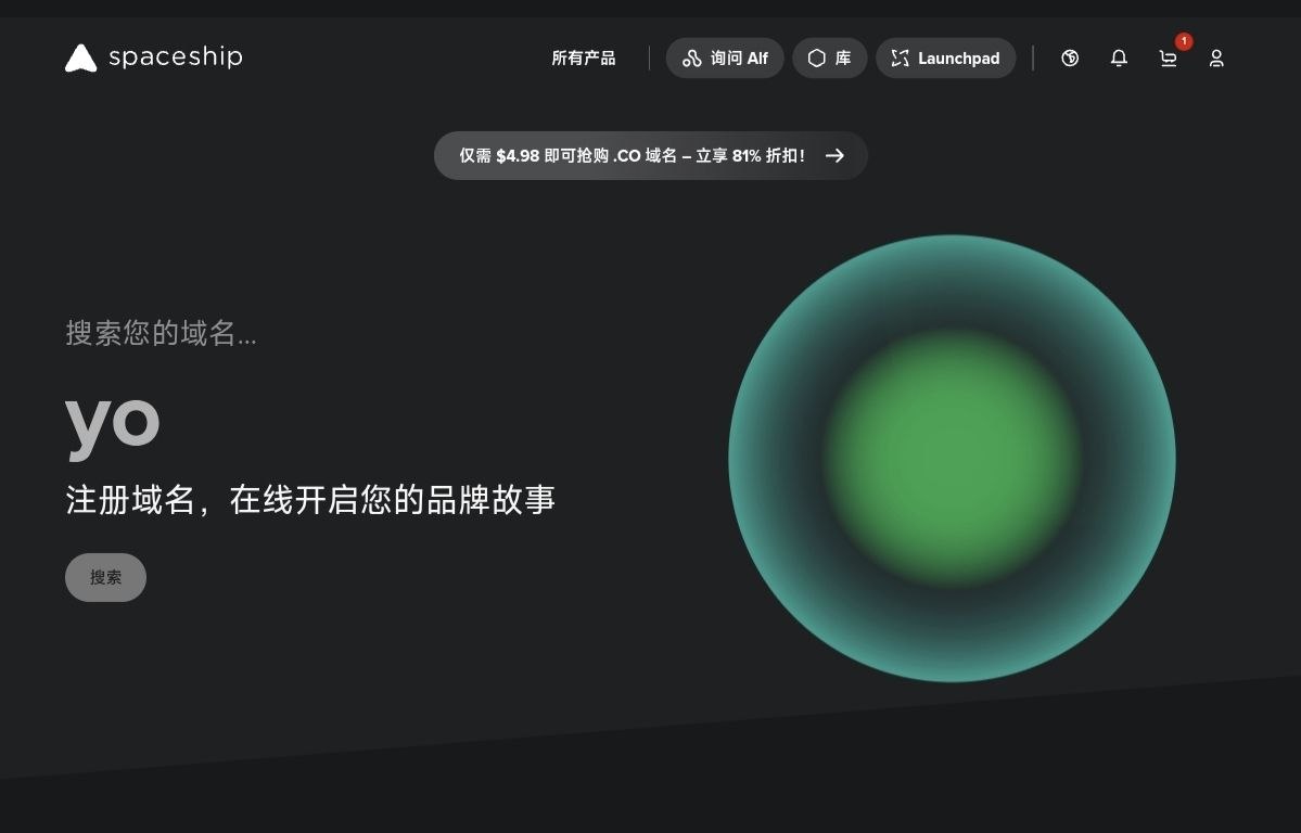 Spaceship 首页域名搜索框