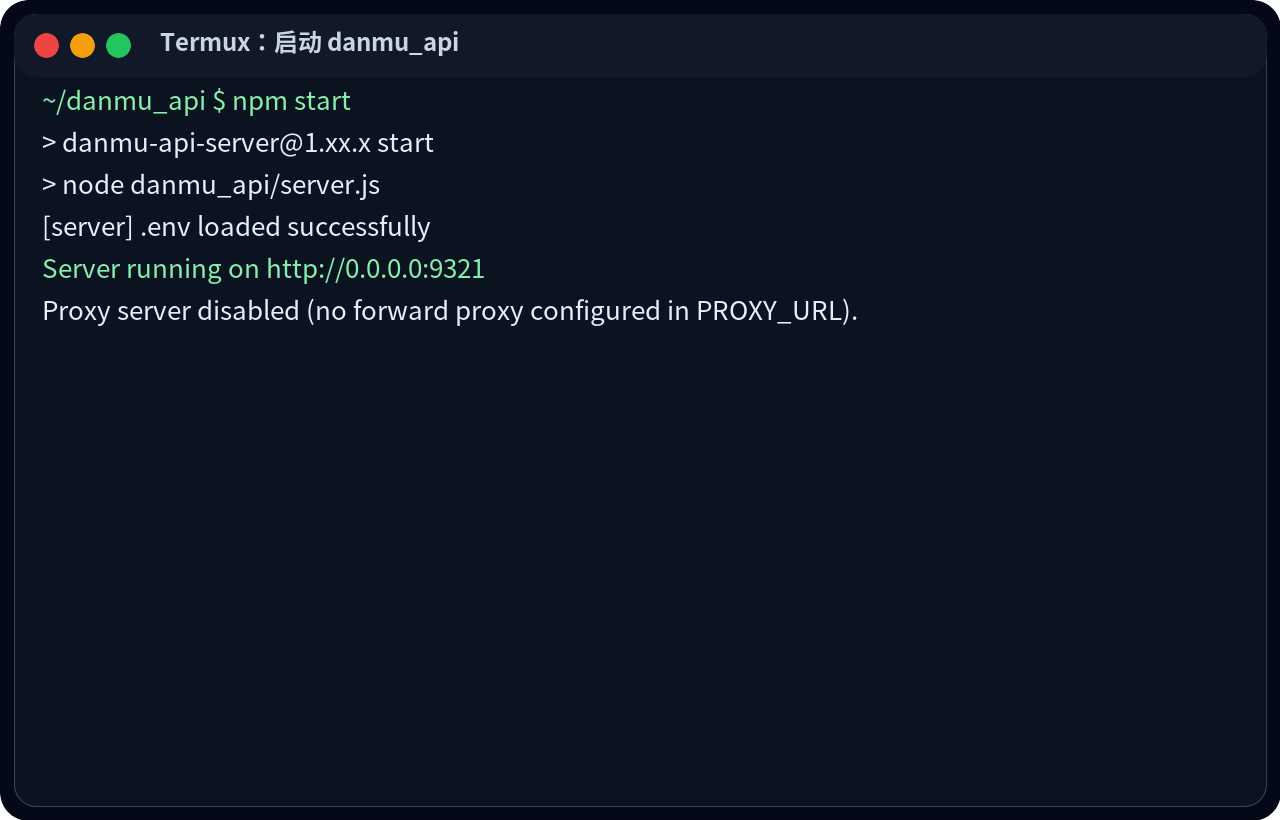 Termux 里执行 npm start 启动 danmu_api 的终端示例图