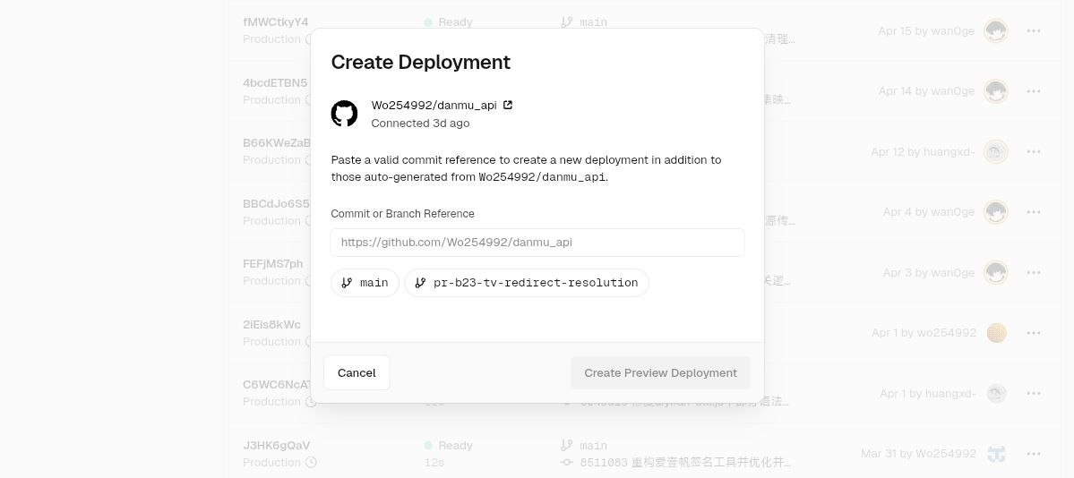 Vercel Create Deployment 弹窗中选择 main 分支