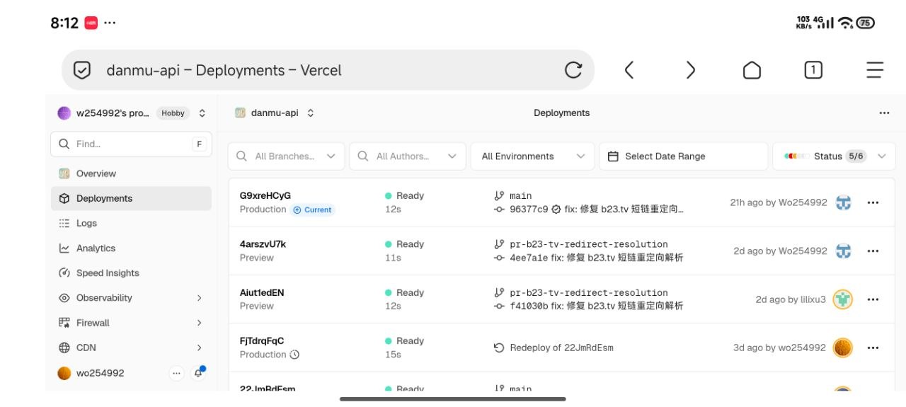 手机浏览器中的 Vercel Deployments 页面